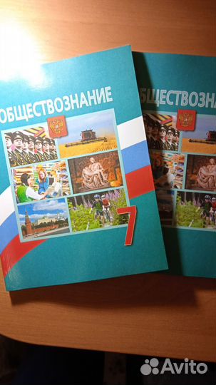 Обществознание