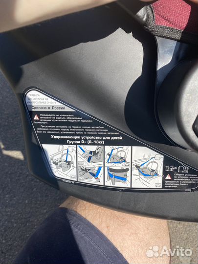 Детская автолюлька