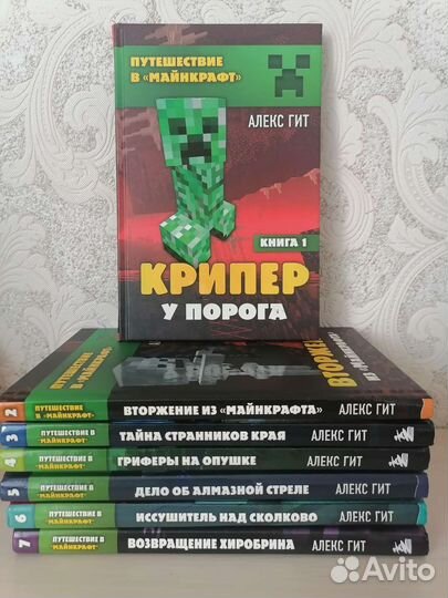 Книги Майнкрафт, 7 шт
