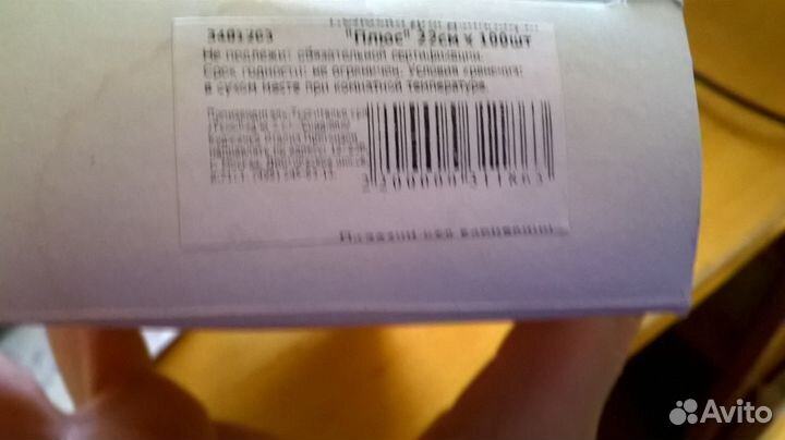 Полоски для депиляции обмен пересыл