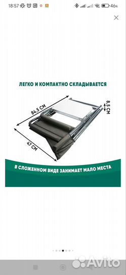 Стул складной для рыбалки