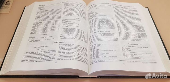 Энциклопедия кулинарного искусства Похлёбкина