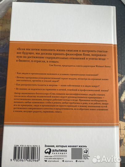 Лидерство основанное на принципах Стивен Кови