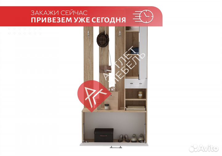 Прихожая