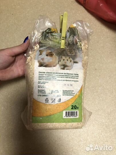 Сено,опилки,поилка,снэки все за 200