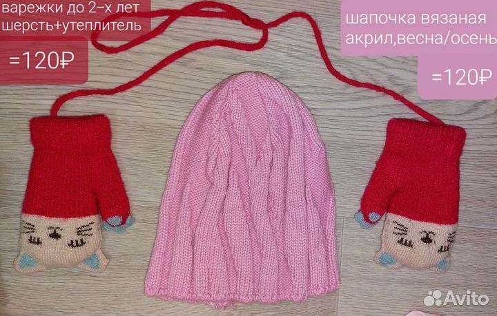 Варежки детские (8месяцев 2 года),шубка