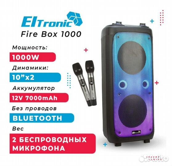 Портативная колонка Eltronic 20-62 (1000 Ватт)