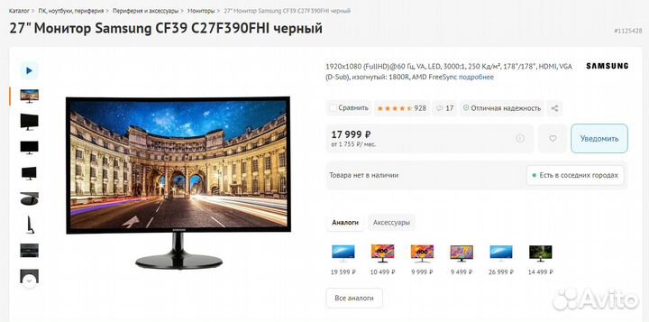 Монитор 27 Samsung VA, hdmi, изогнутый, обмен