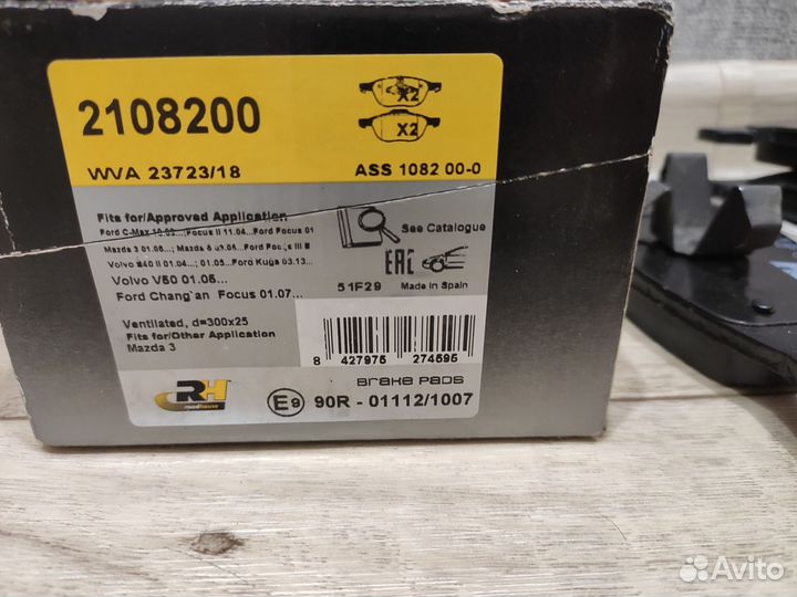 Колодки передние Ford Mazda Volvo
