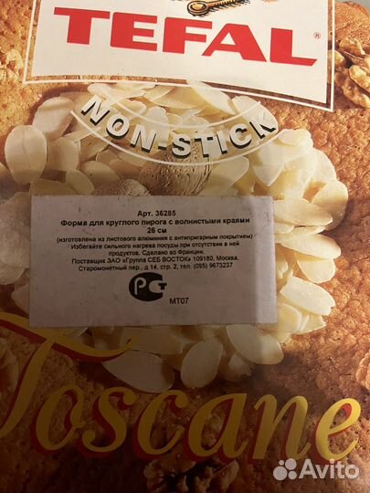 Форма для пирога Tefal