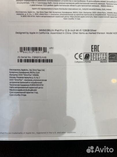 iPad Pro 12,9 2021 128Gb Silver