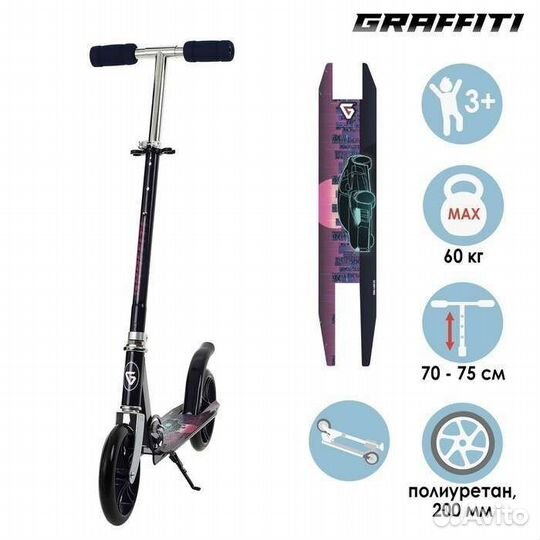 Самокат новый