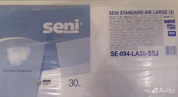 Памперсы взрослые (L)(3)