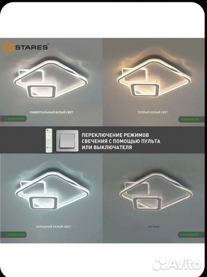 Estares Люстра потолочная, LED, 100 Вт