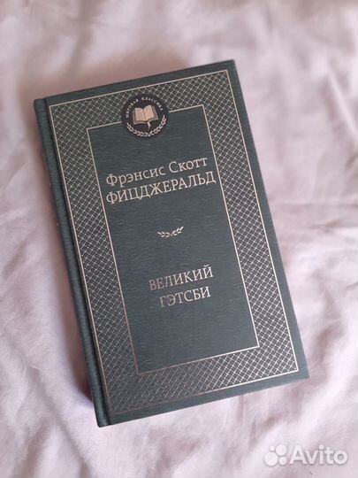 Книги Цвейг, Жорж Санд, Хайям, Гэтсби