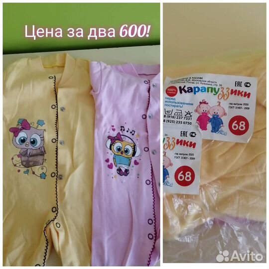 Детская одежда разная