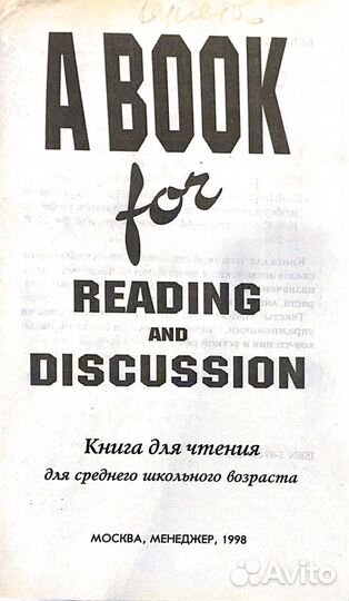 Книга для чтения для среднего школьного возраста