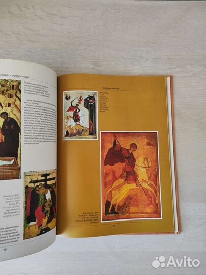 Русская икона