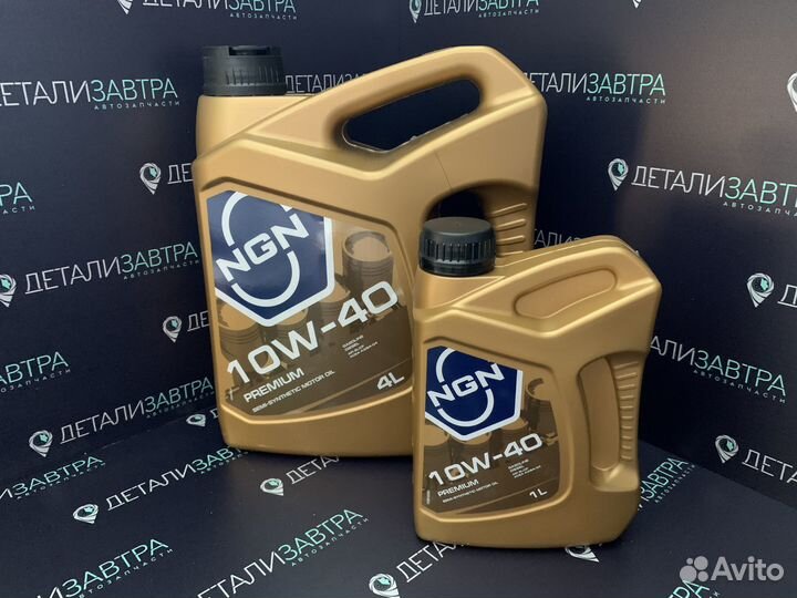Масло моторное полусинт. NGN premium 10W-40 4л