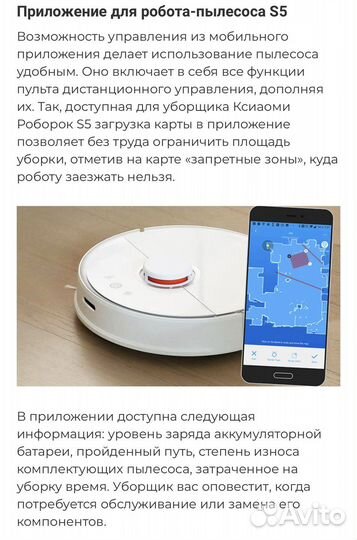 Робот пылесос xiaomi roborock s5