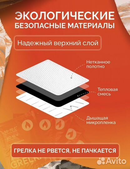 Индивидуальная грелка