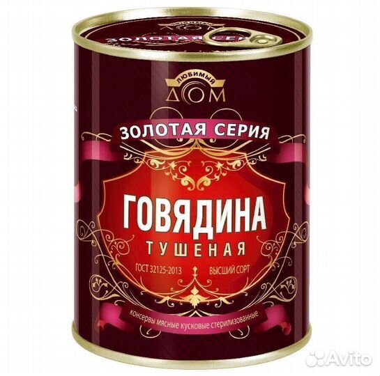 Опт - Тушёнка Любимый Дом Говядина Золотая серия