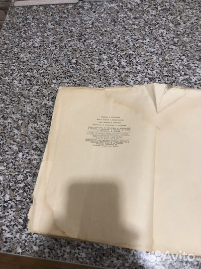 Книга Кулинария 1961г
