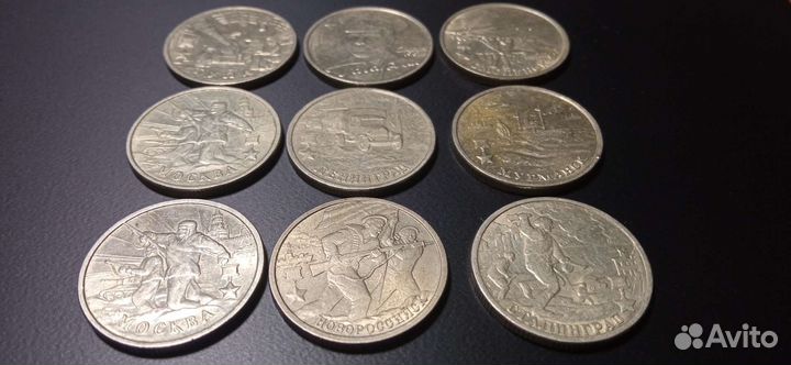 2 рубля Города Герои