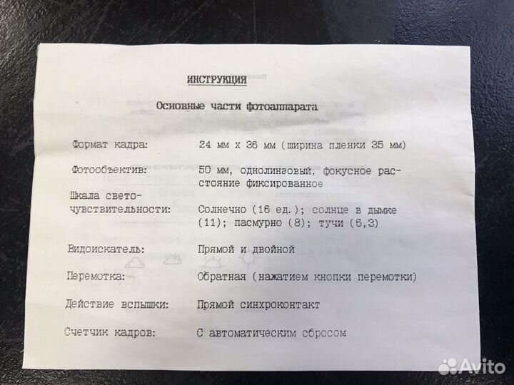 Фотоаппарат