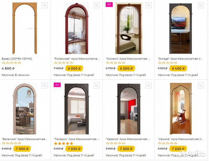 Арка межкомнатная