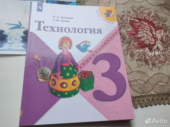 Технология Лутцевой, Зуевой 2022 год