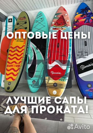 Sup board Сап доска сап борд новый