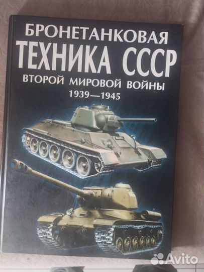 Энциклопедии немецких и советских танков