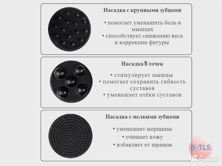 Насадки к вибромассажёру G5