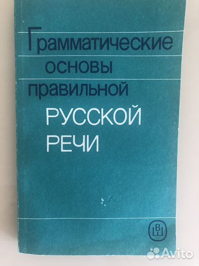 Словарь русского языка, Толковый словарь
