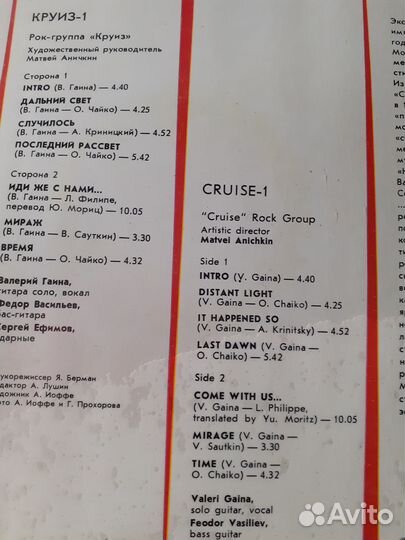 Lp винил Круиз Зоопарк Лиса