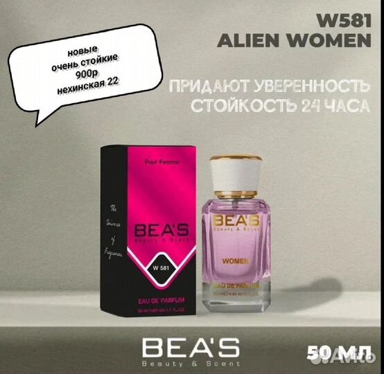 Духи женские