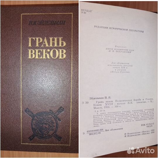 Социализм, коммунизм, империокритицизм