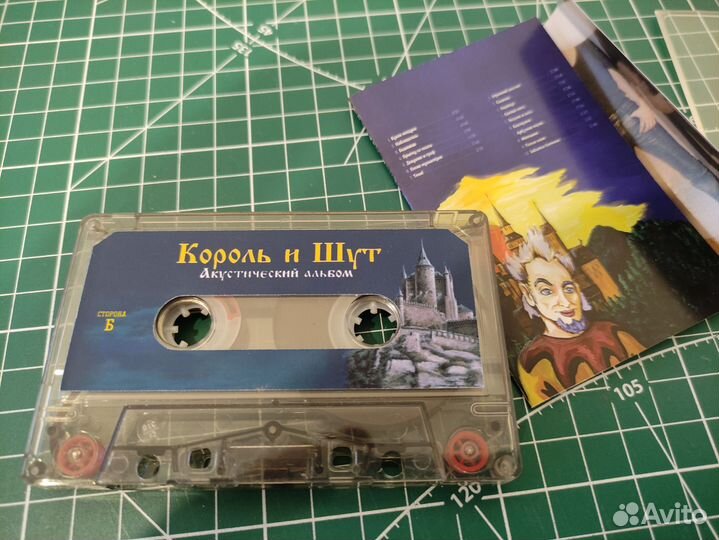 Король и Шут аудиокассеты