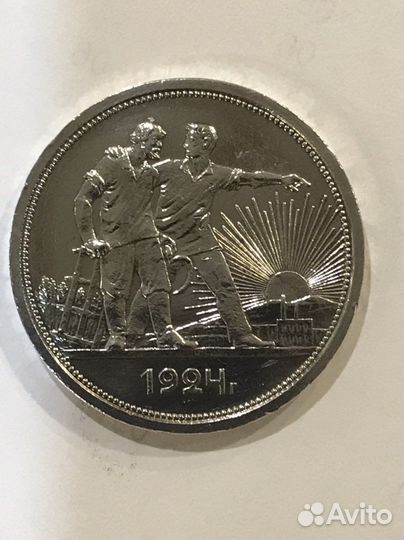 1 рубль 1924 года Серебро Ярчайший