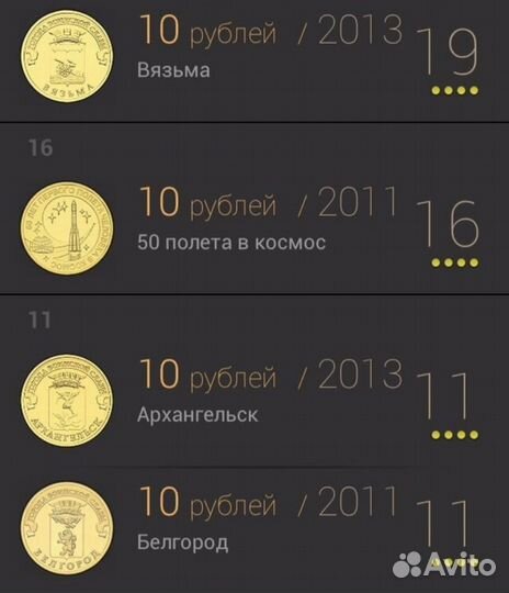 Обмен юбилейных монет РФ