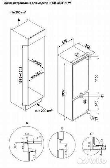 Холодильник hiberg rfcb-455F NFW inverter