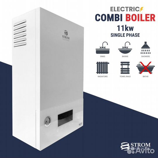 Котел электрический 12 кВт