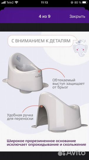 Горшок детский для мальчика