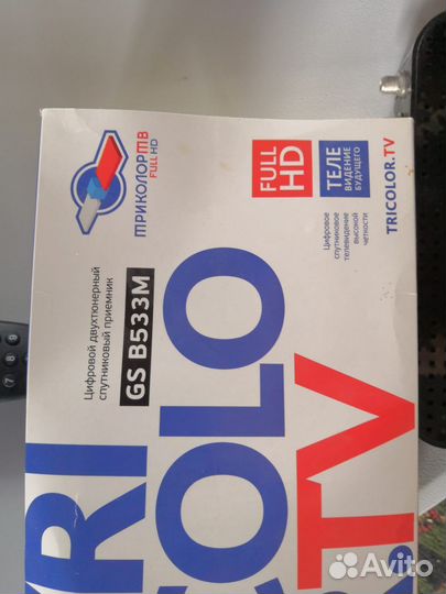 Тв приставка триколор бу