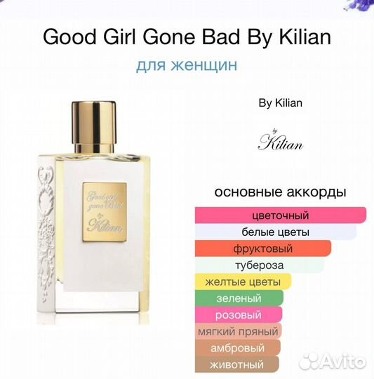 Kilian good girl gone bad