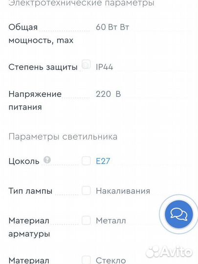 Потолочный светильник Odeon Light Cross 2408/1C