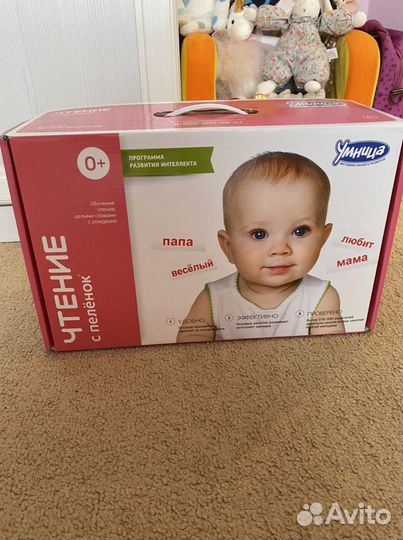 Чтение с пеленок