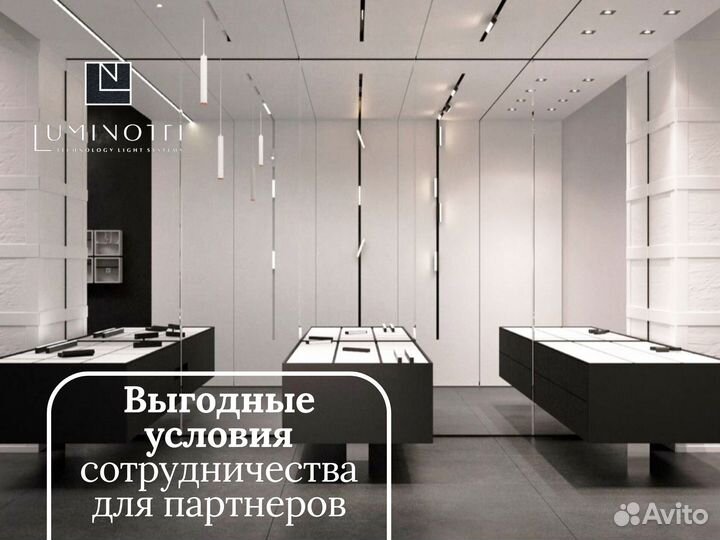 Умное трековое освещение от Luminotti