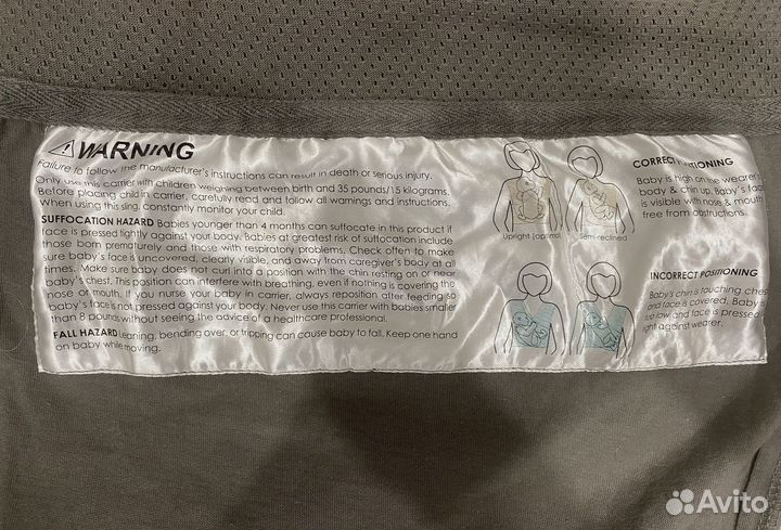 Переноска для детей(слинг)